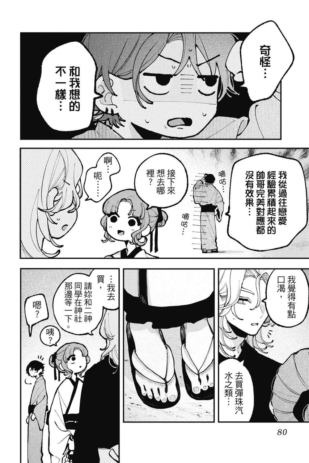 第82页