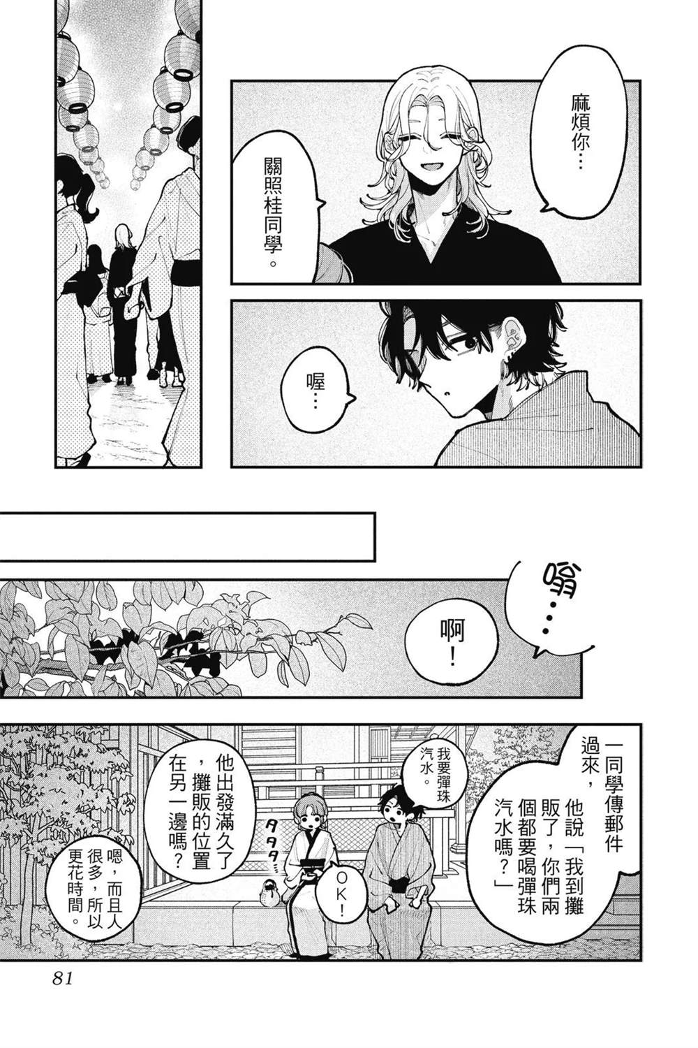 第83页