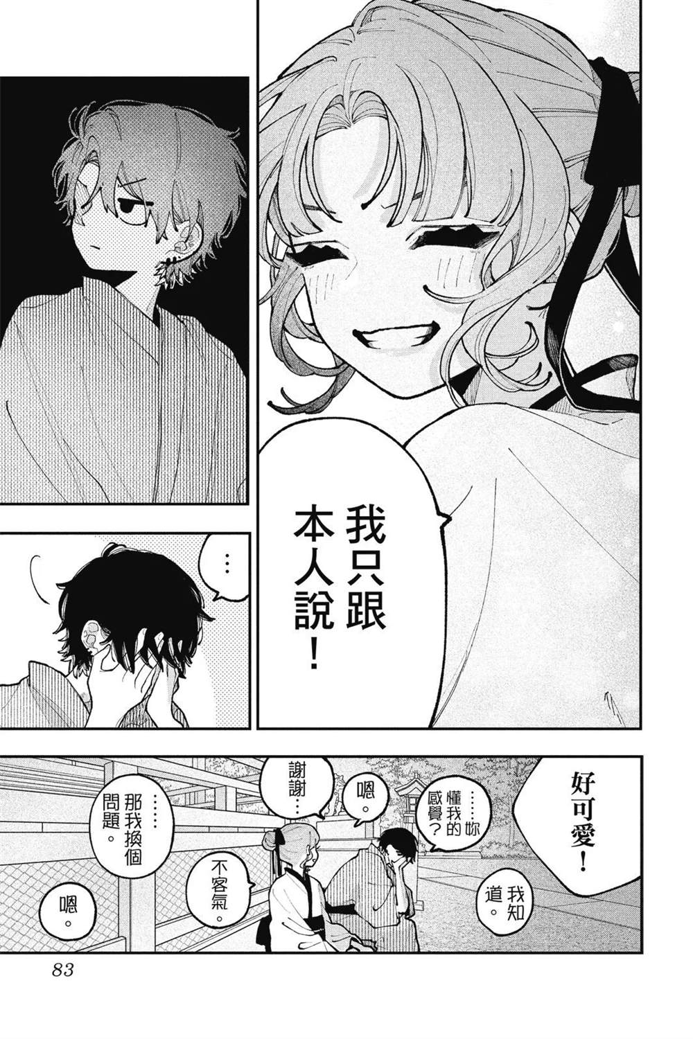 第85页