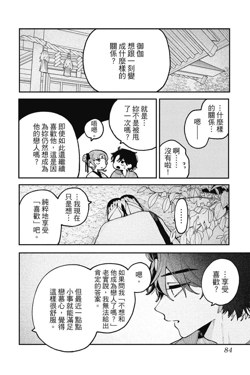 第86页