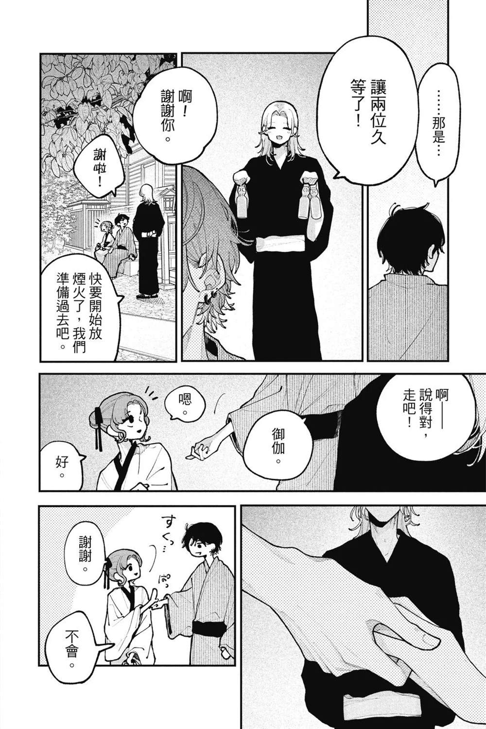第88页