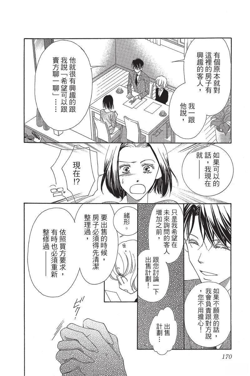 第172页
