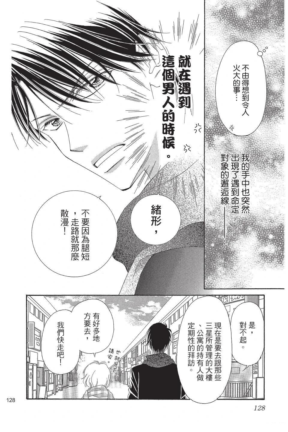 第128页