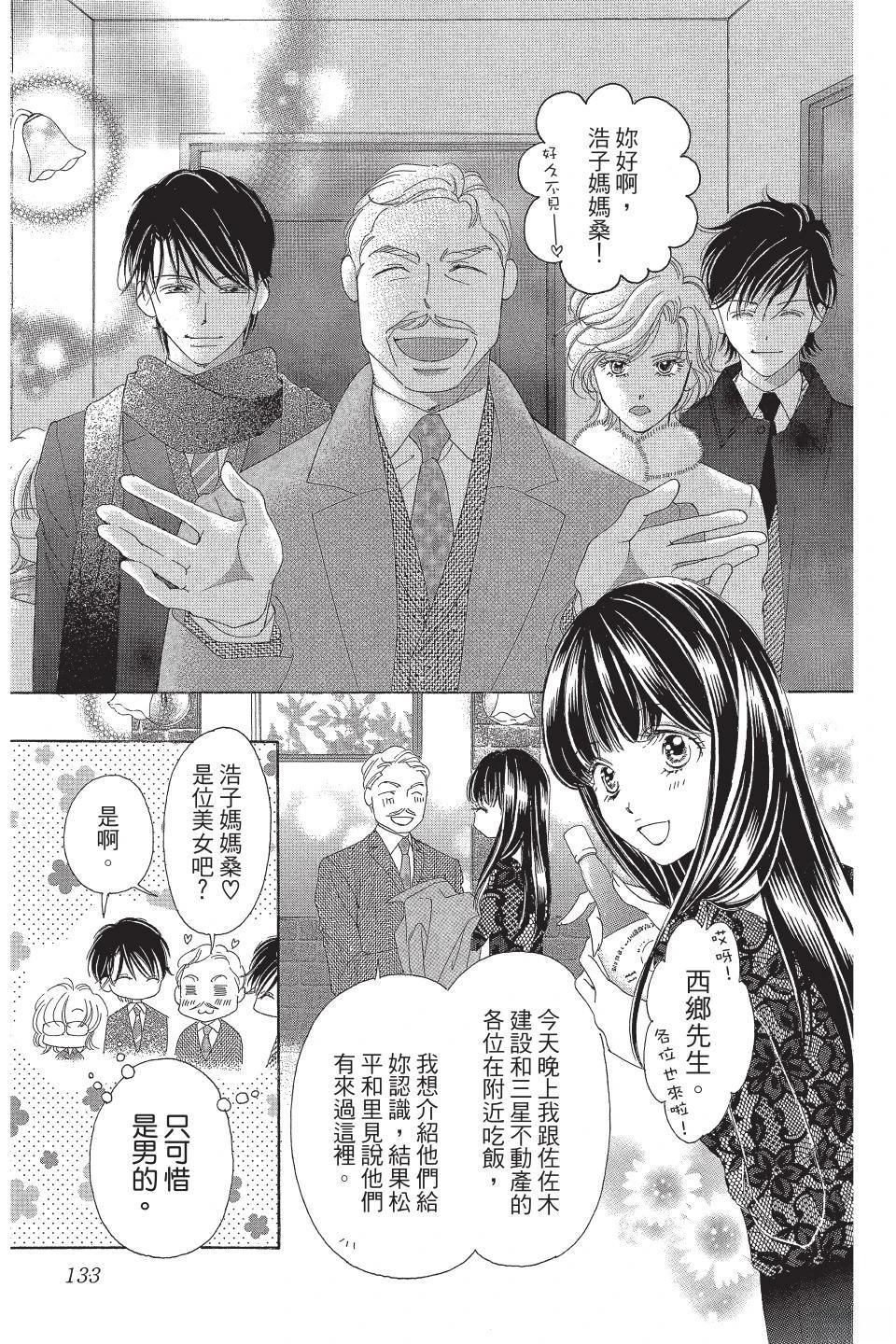 第133页