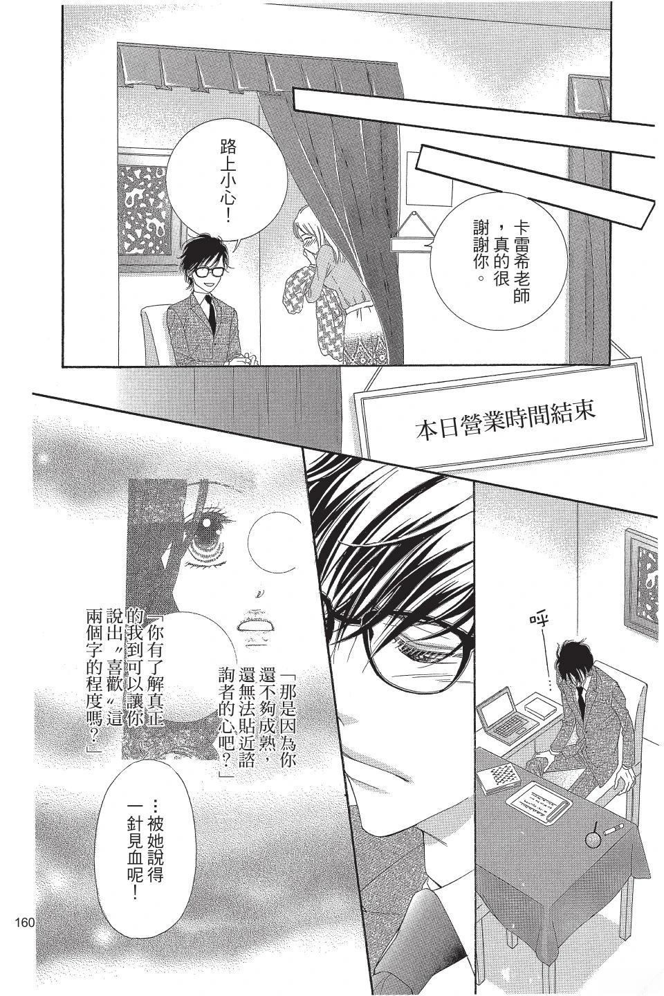 第160页