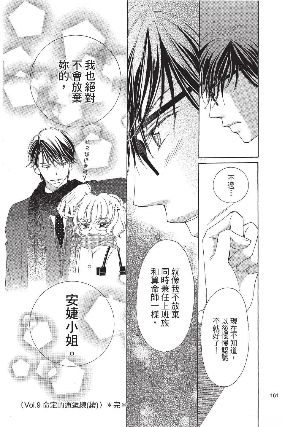 第161页