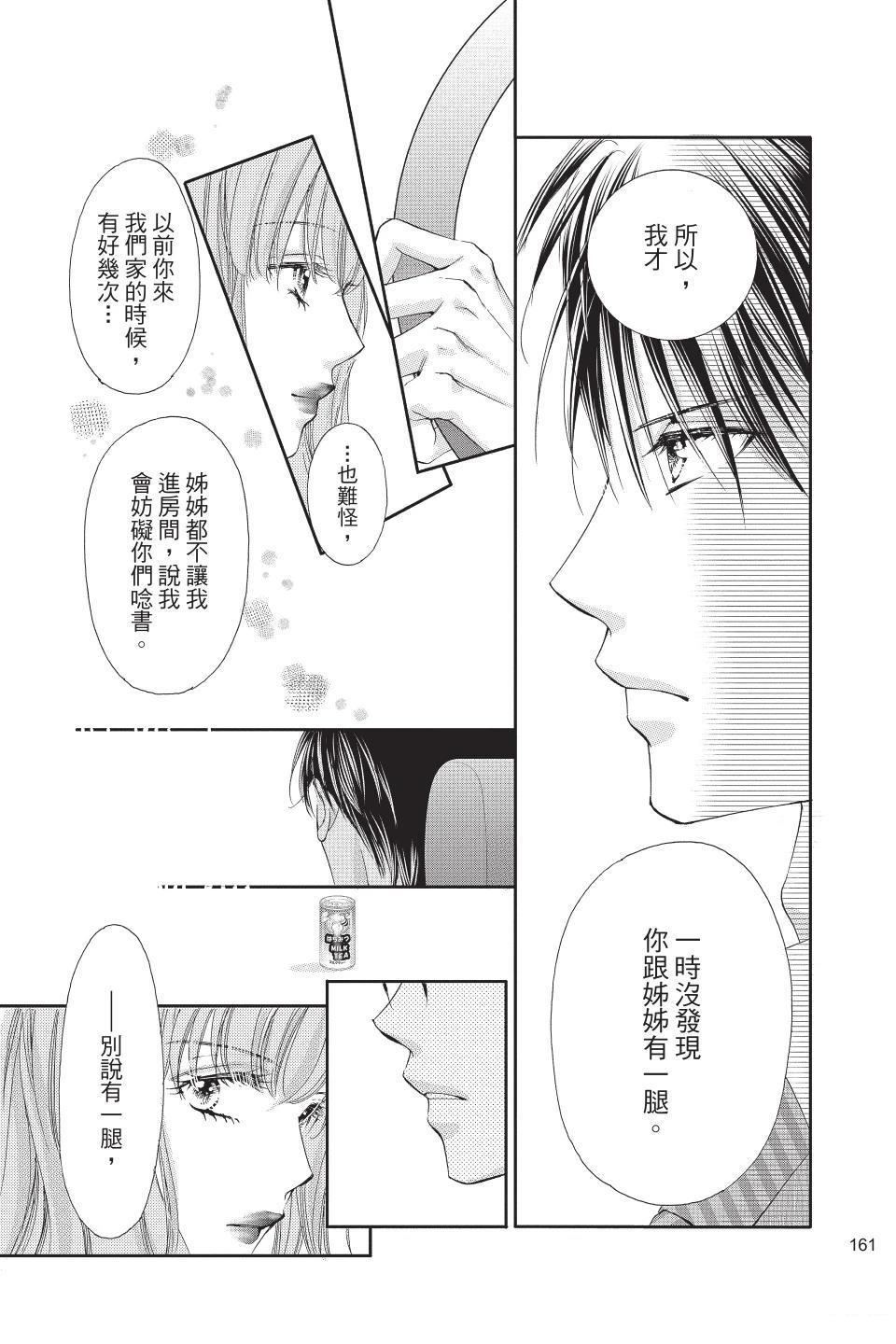 第161页