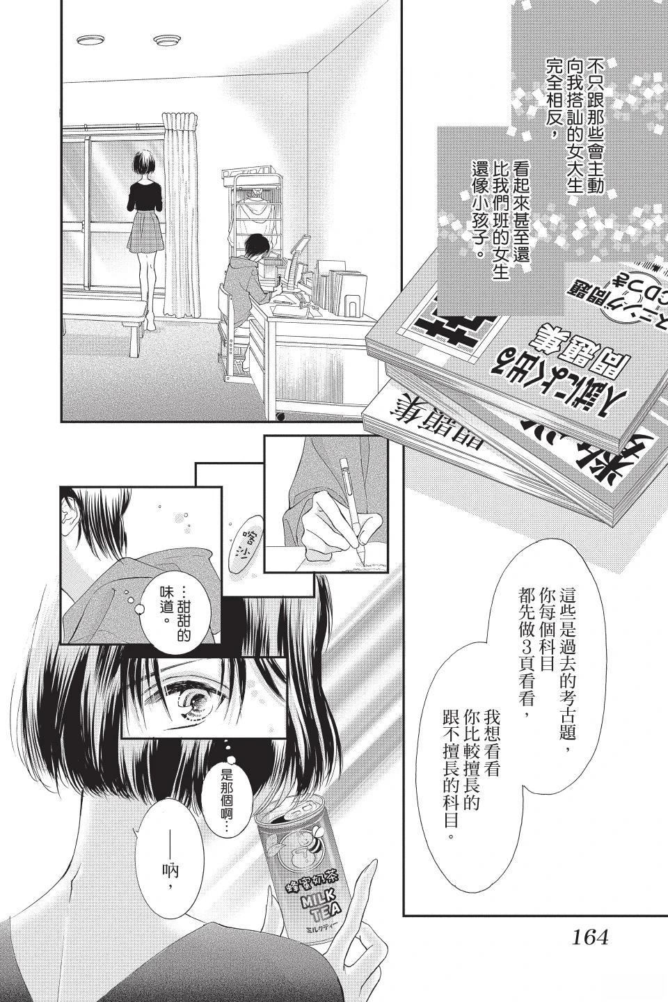 第164页