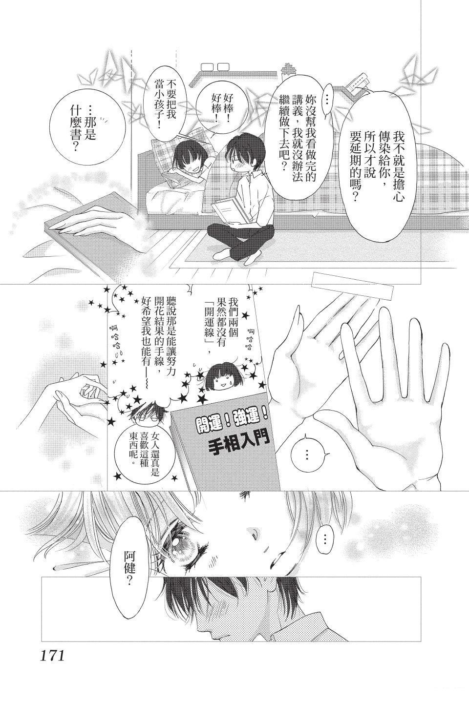 第171页