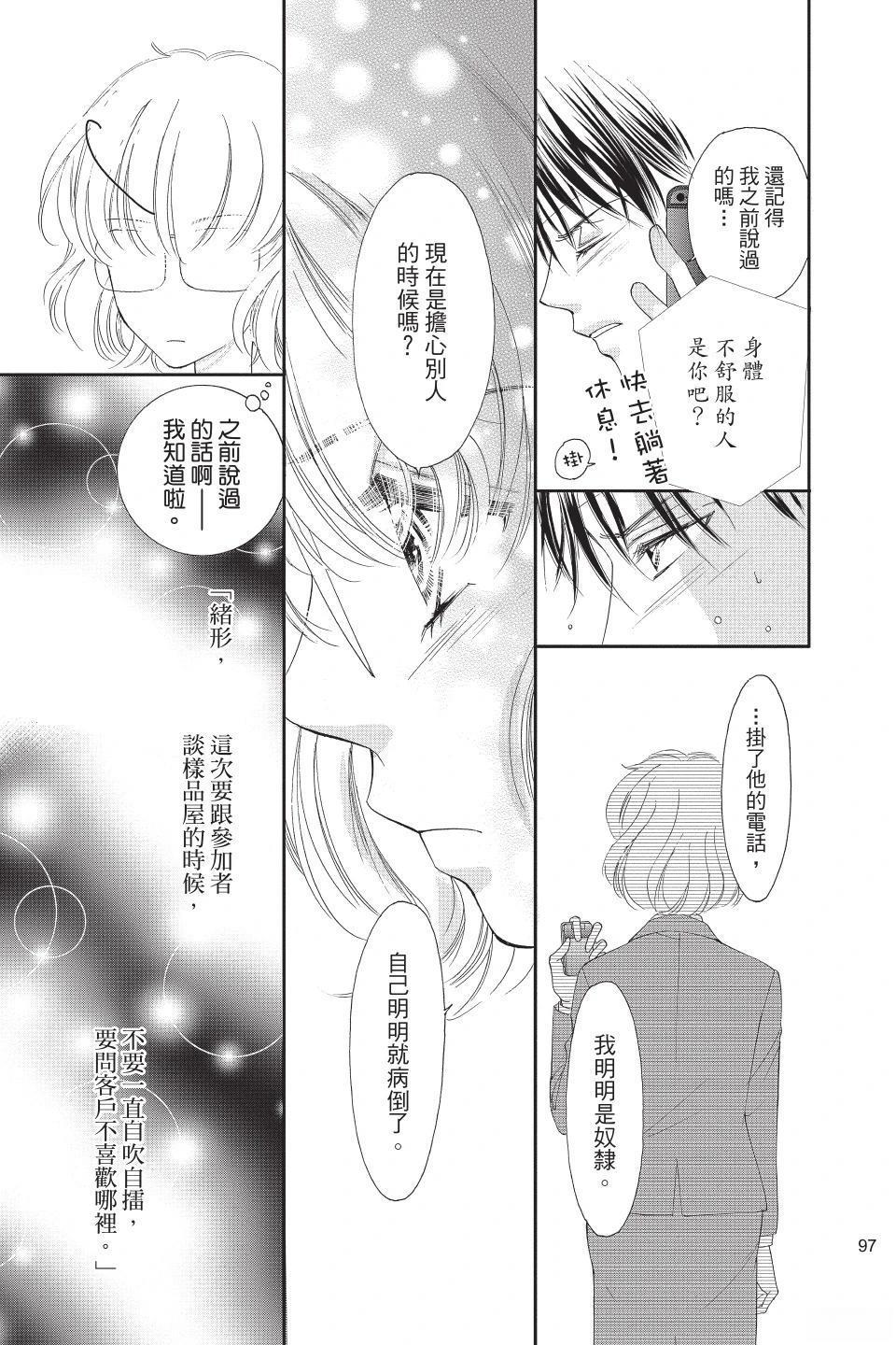 第97页