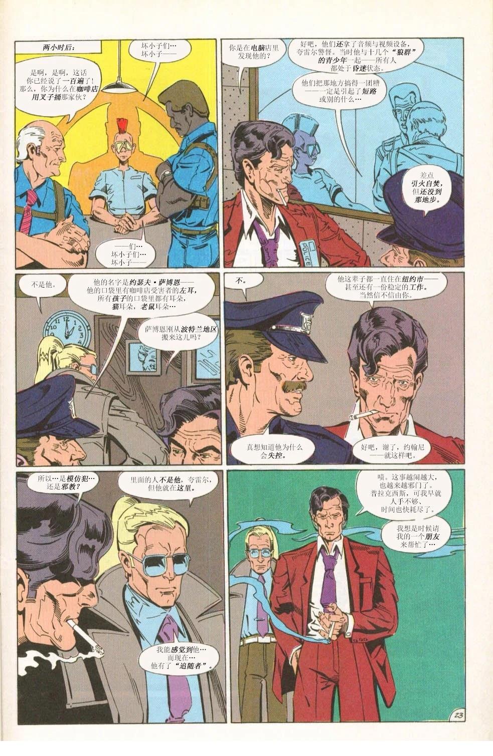 第23页