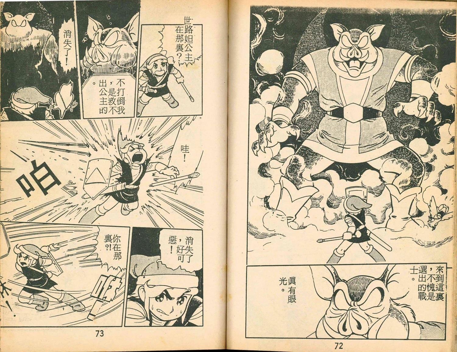 第38页