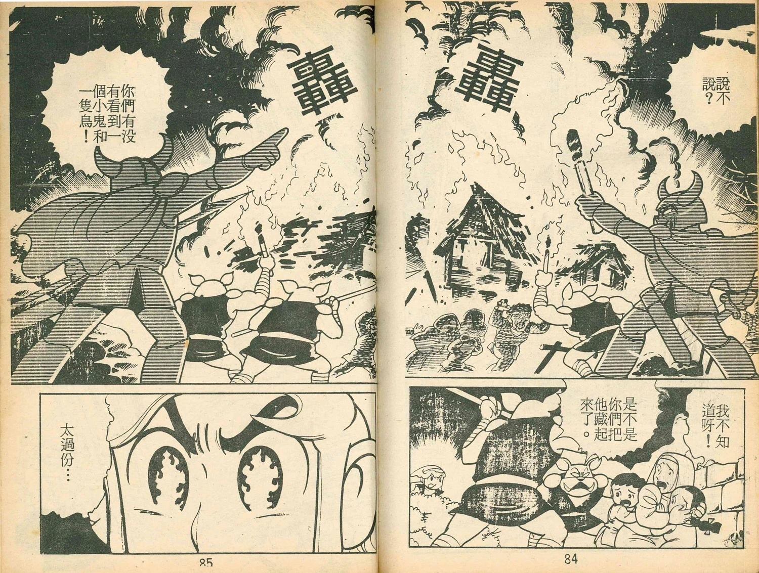 第44页