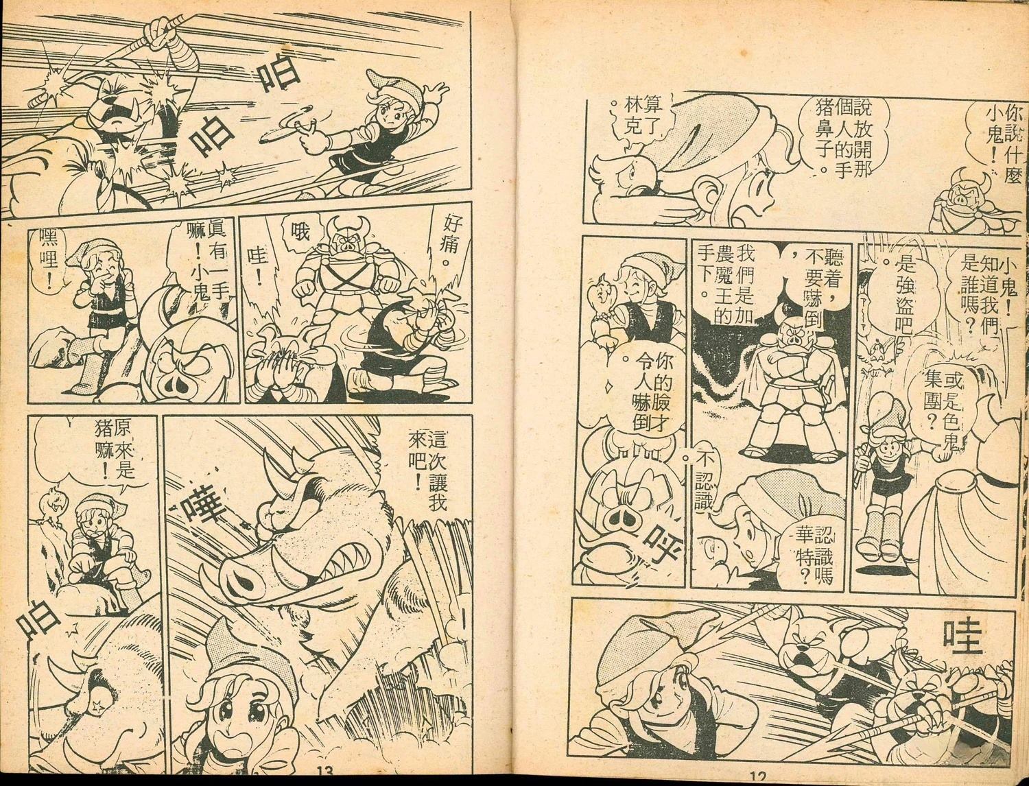 第8页