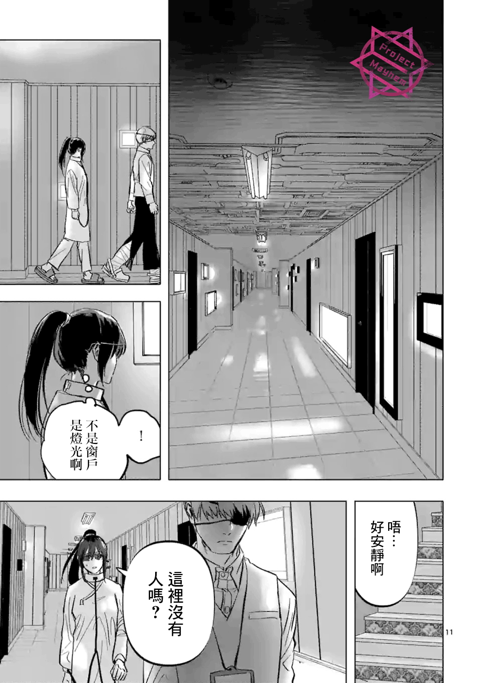 第11页