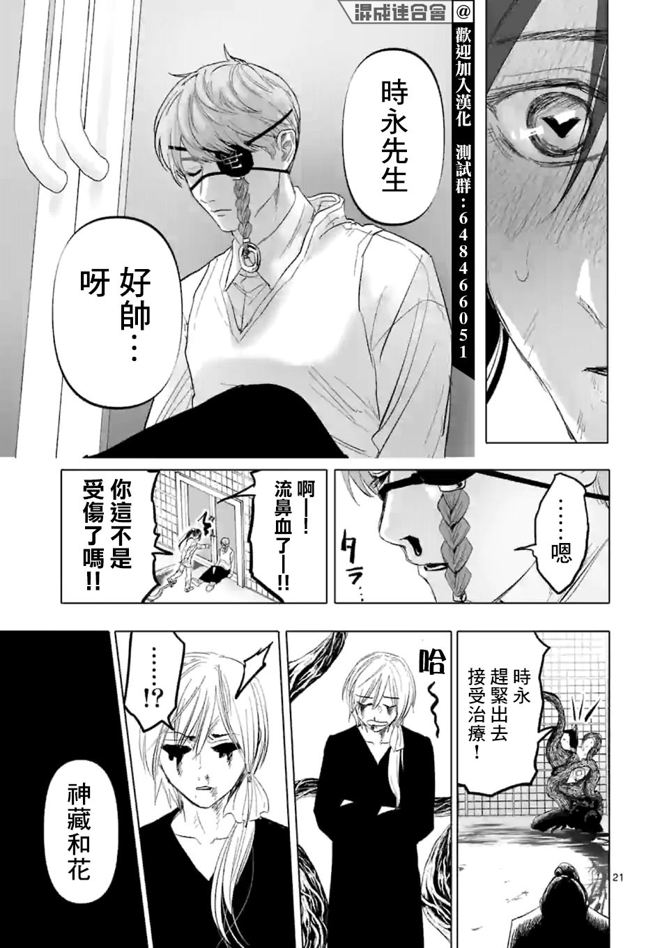 第21页
