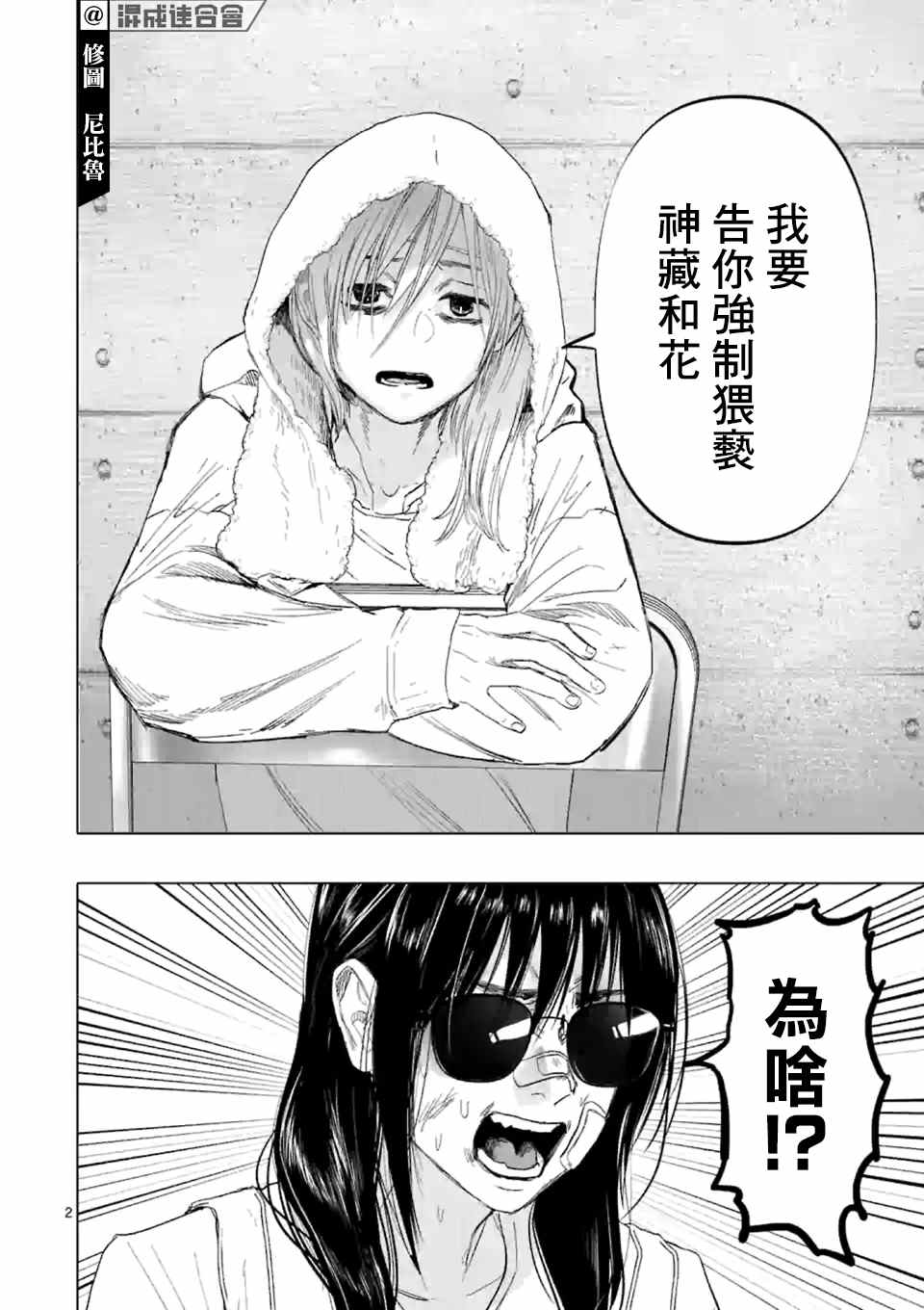 第2页