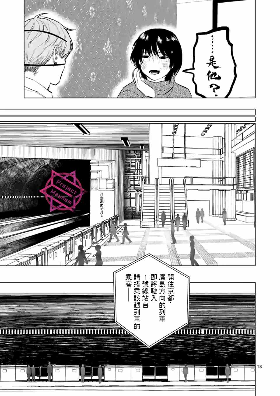 第13页