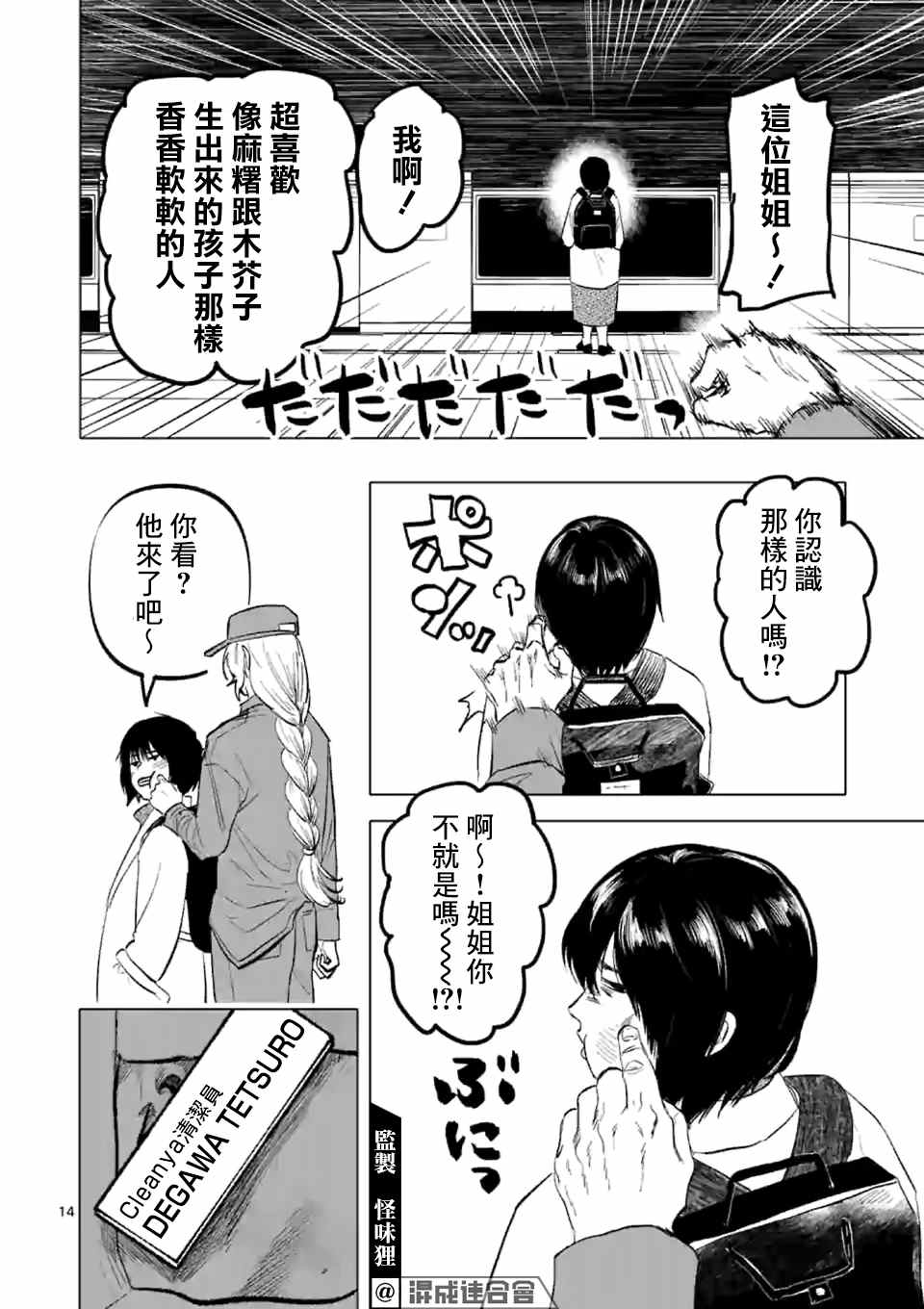 第14页