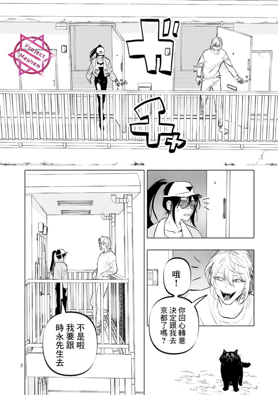 第2页