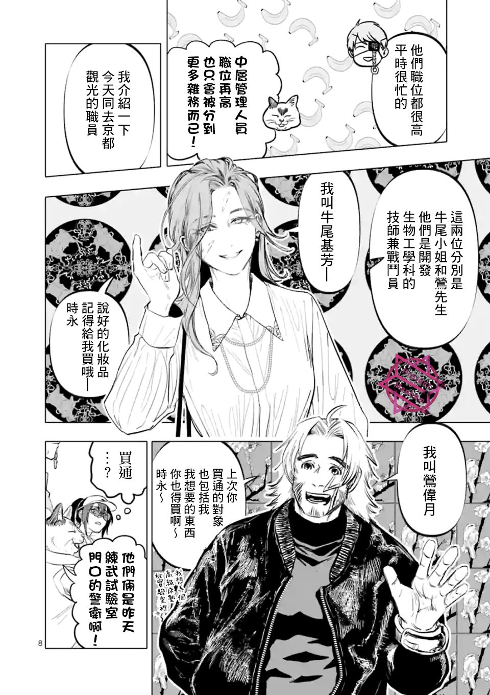 第8页