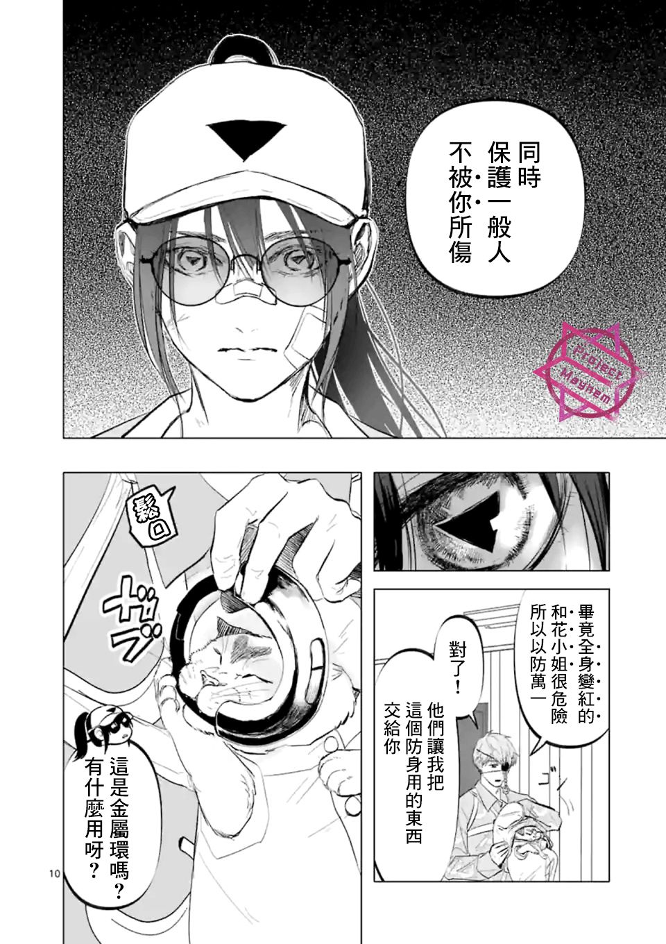 第10页