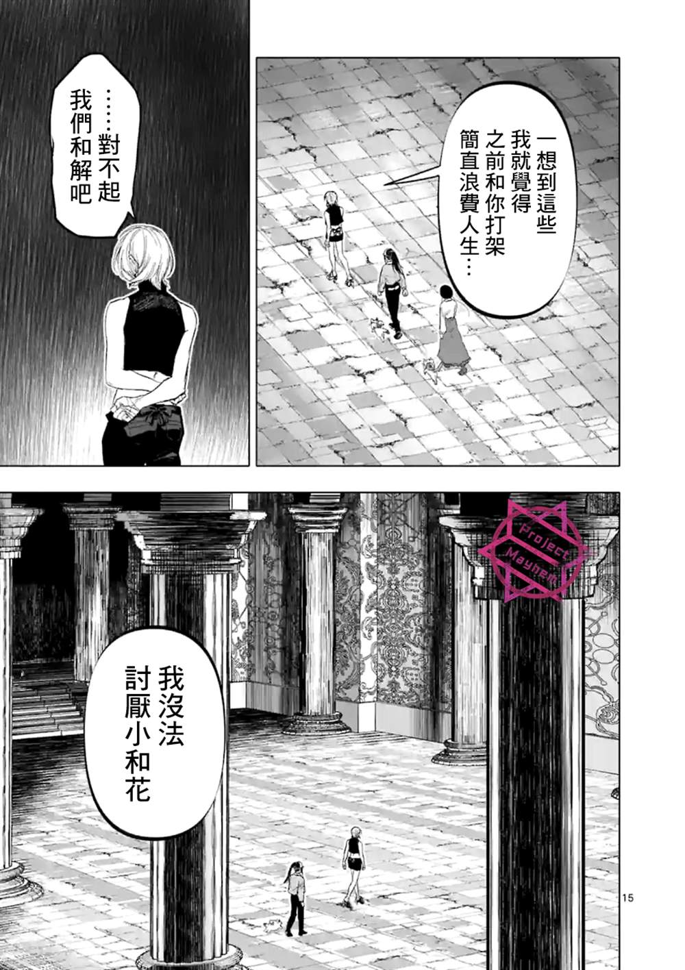 第15页