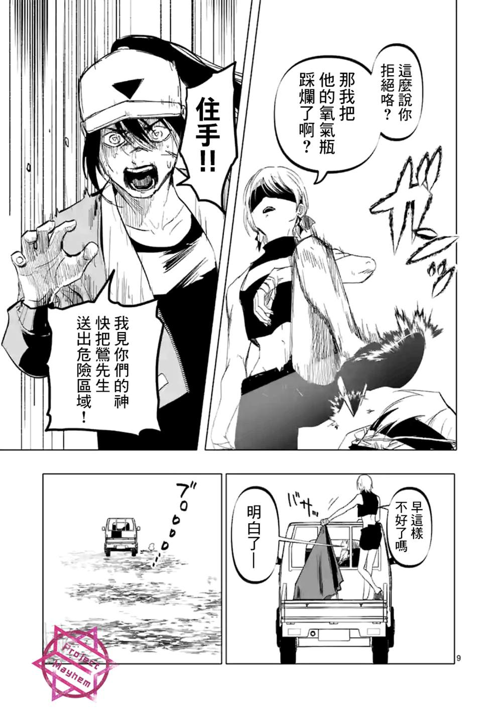 第9页