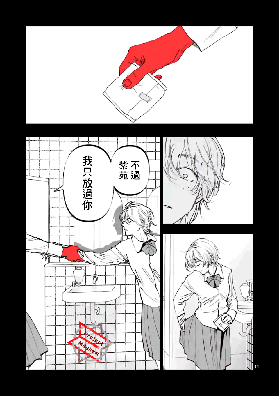 第11页