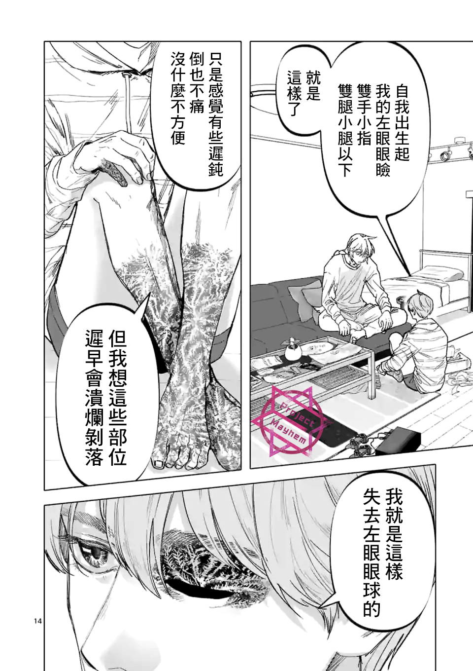 第14页