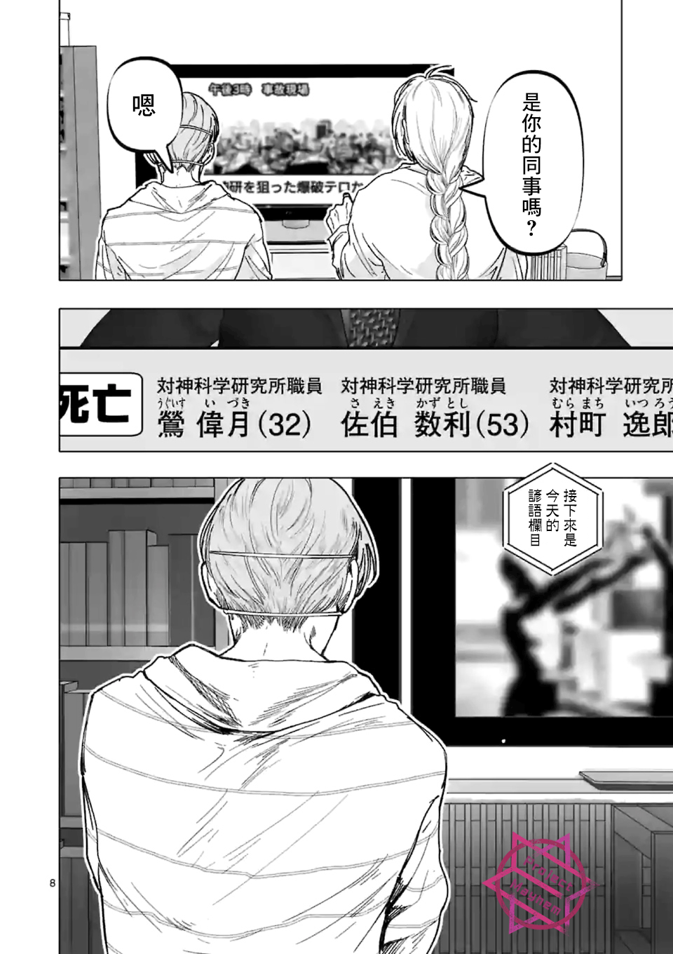 第8页