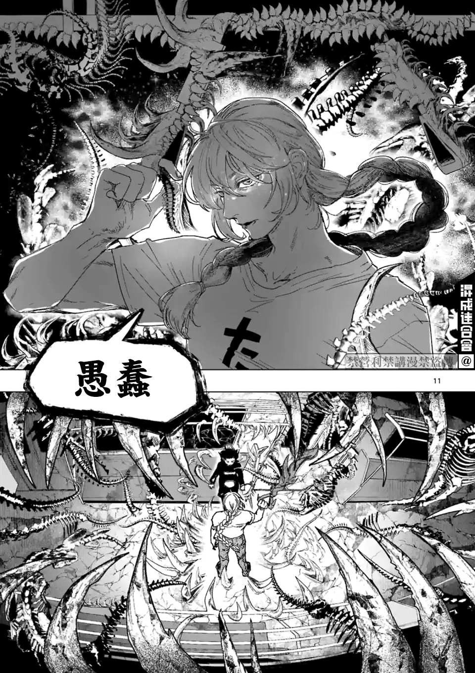 第11页