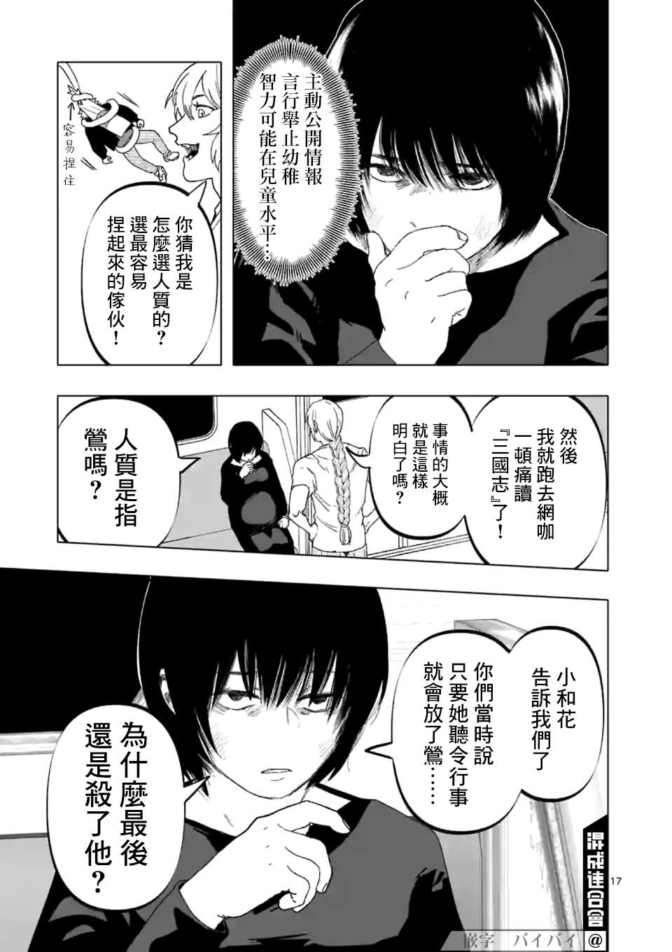 第17页