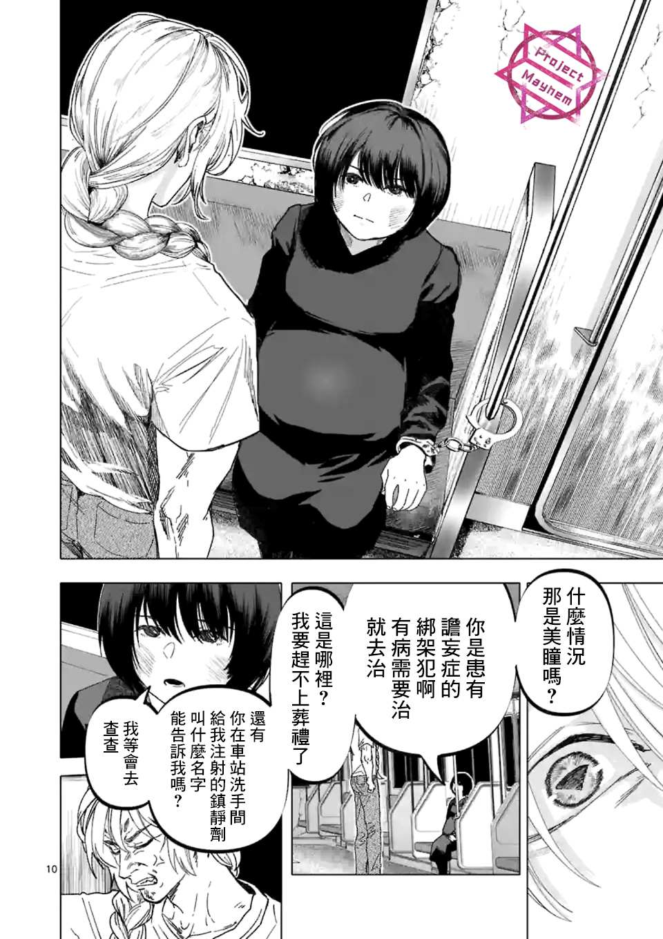 第10页