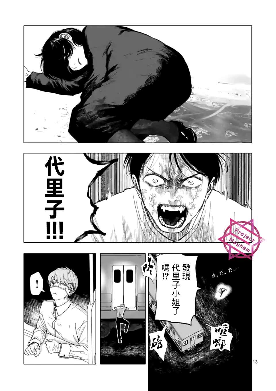 第13页