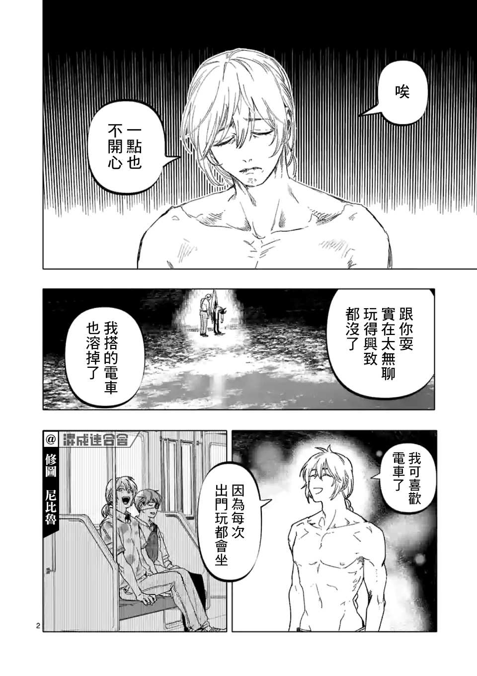 第2页