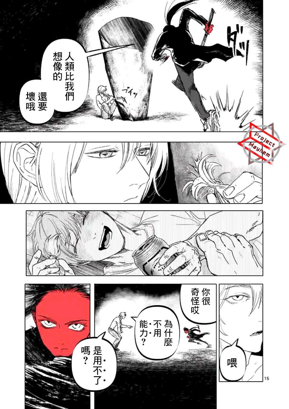 第15页