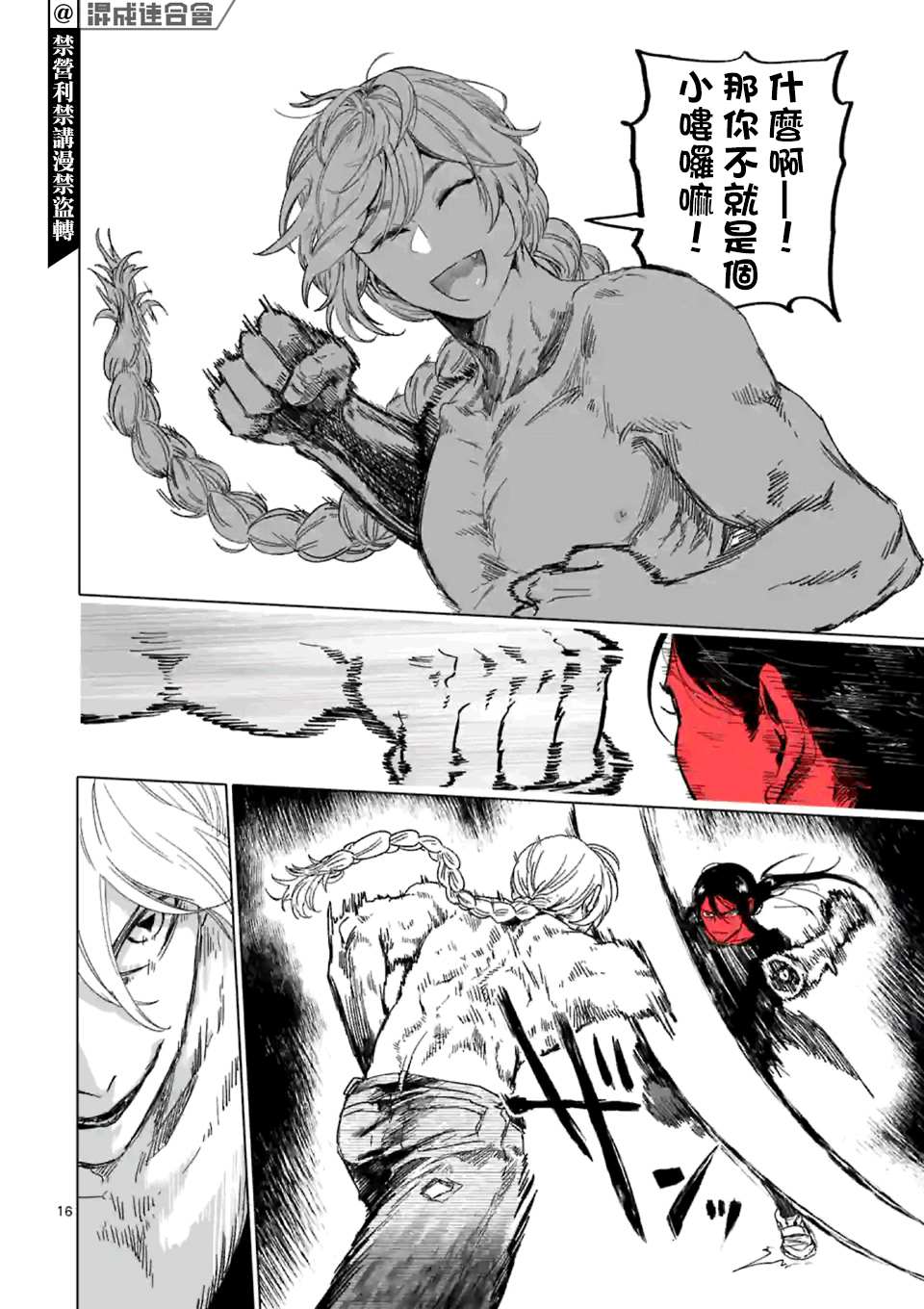 第16页