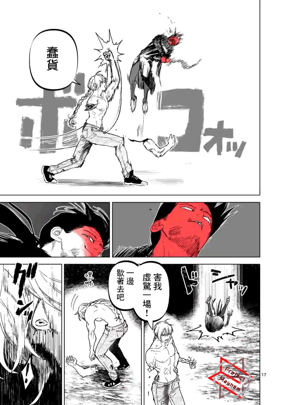 第17页
