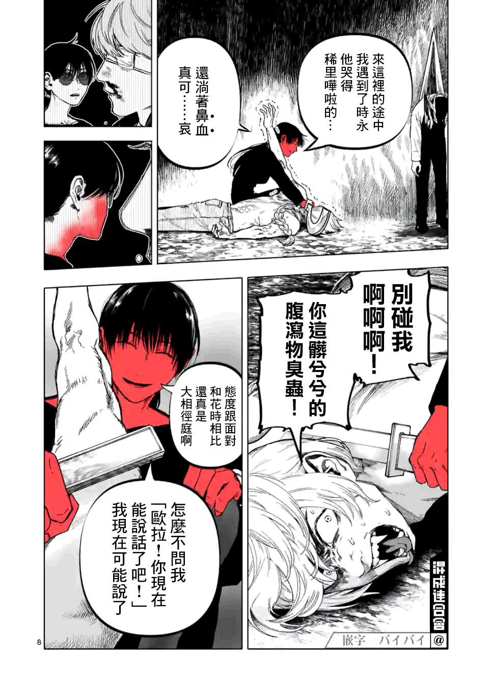 第8页