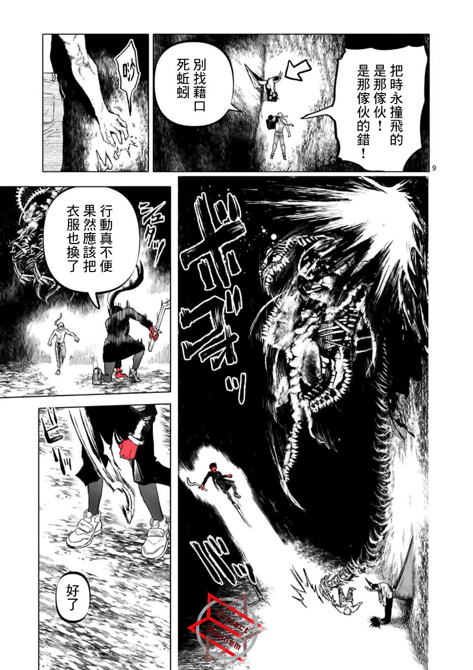 第9页