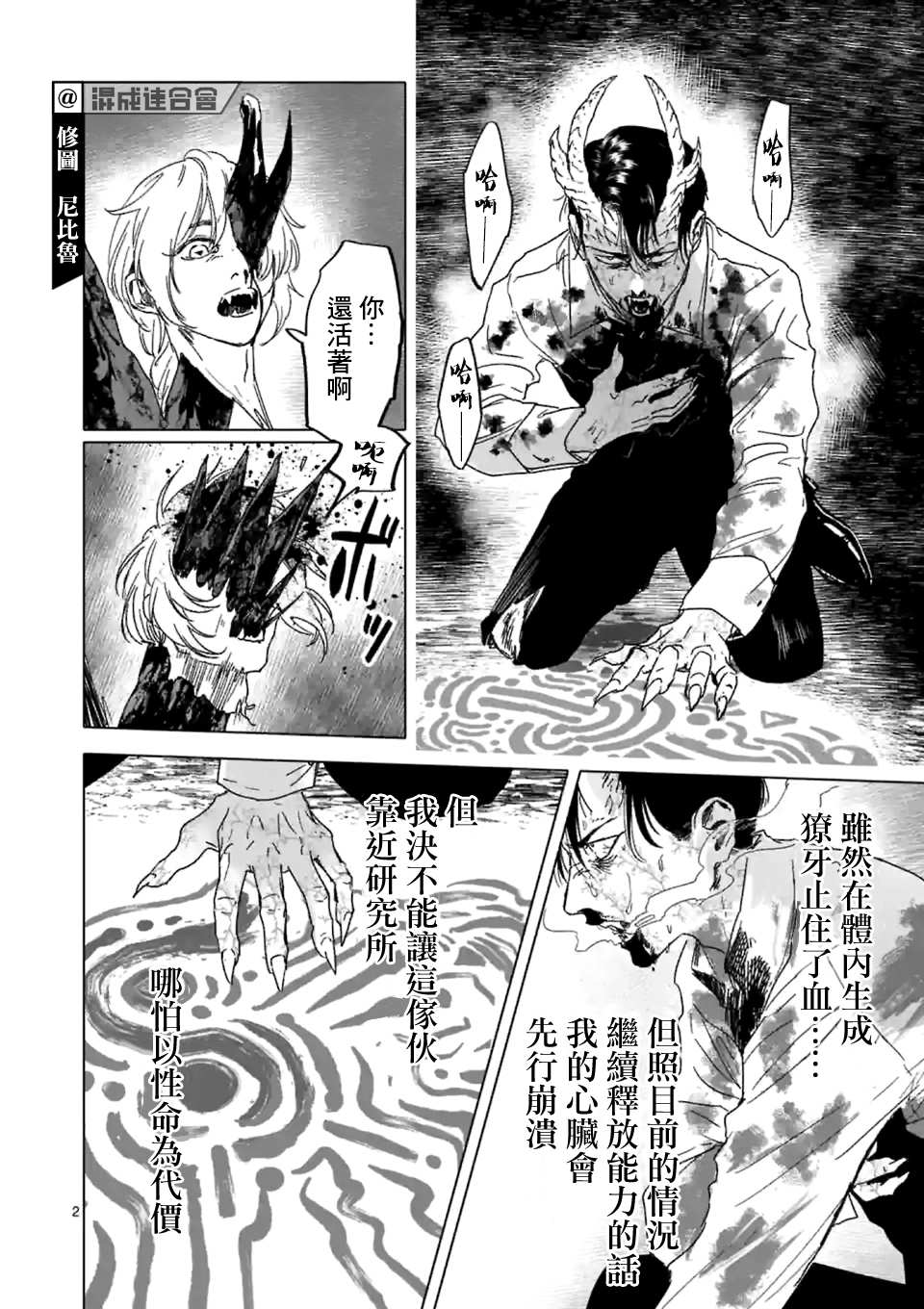第2页