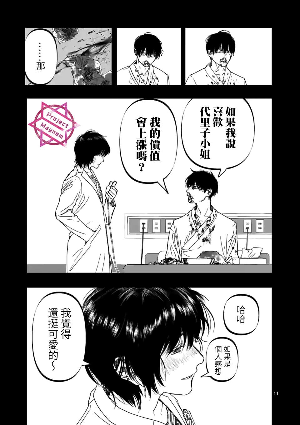第11页
