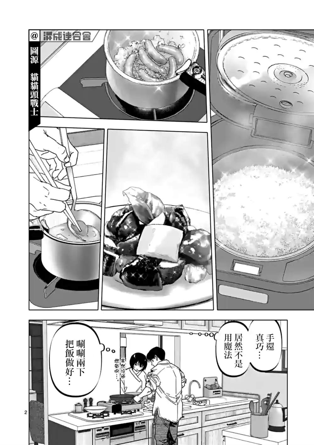 第2页