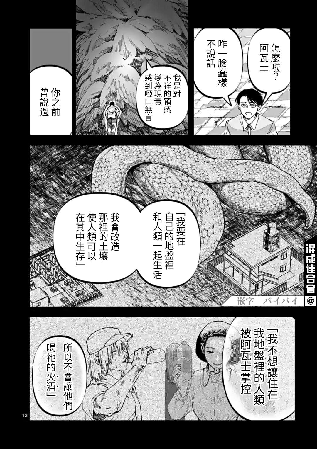 第12页