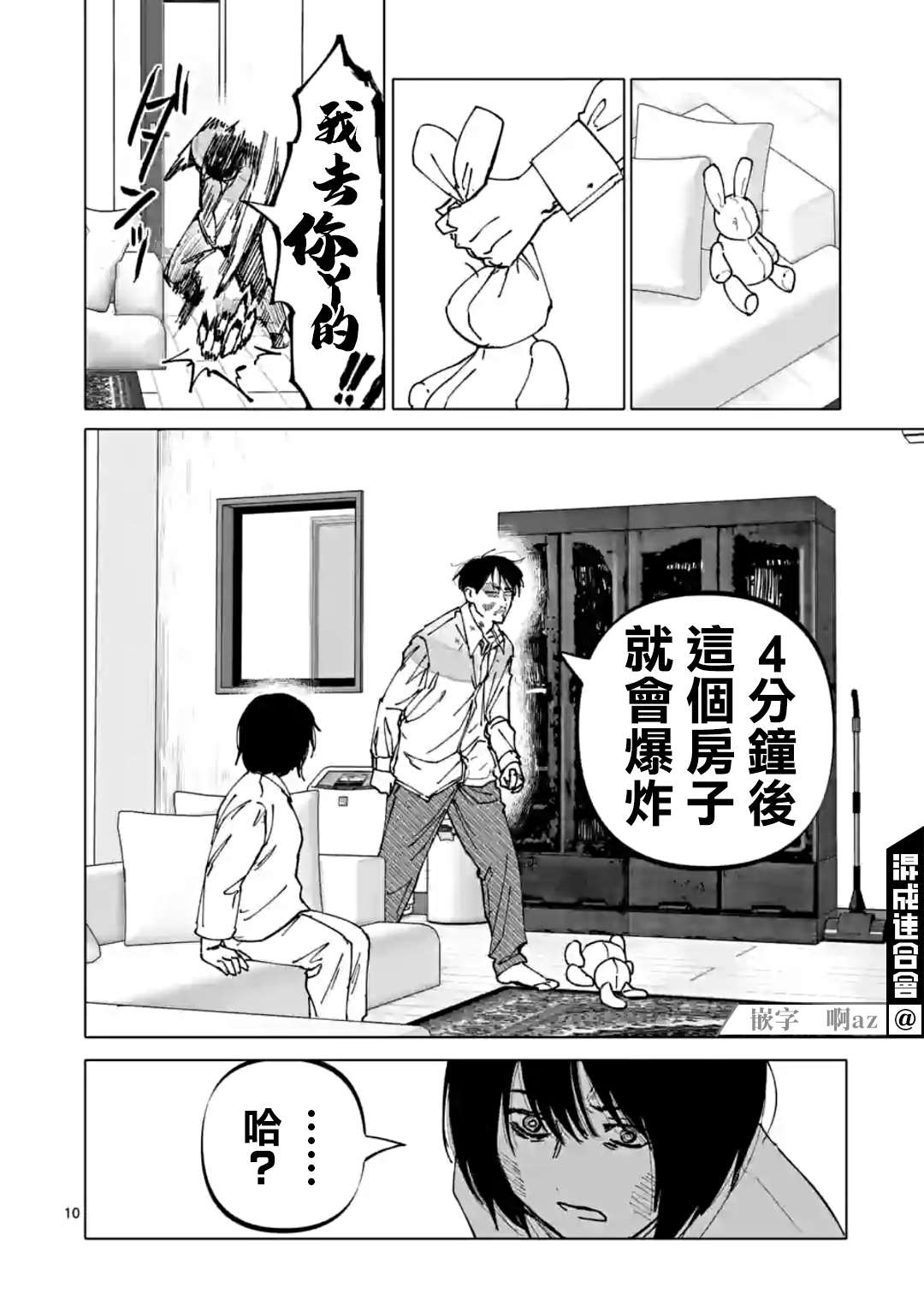 第10页