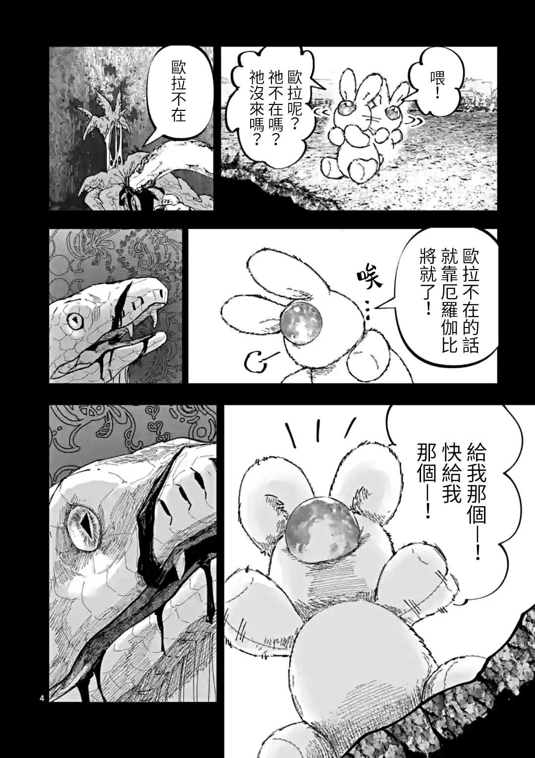 第4页