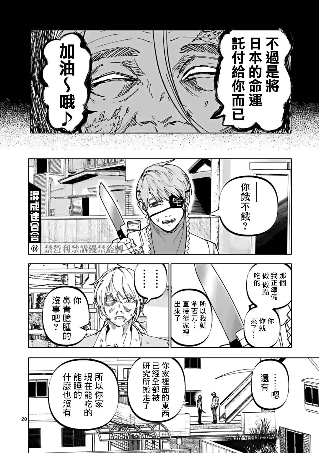 第20页