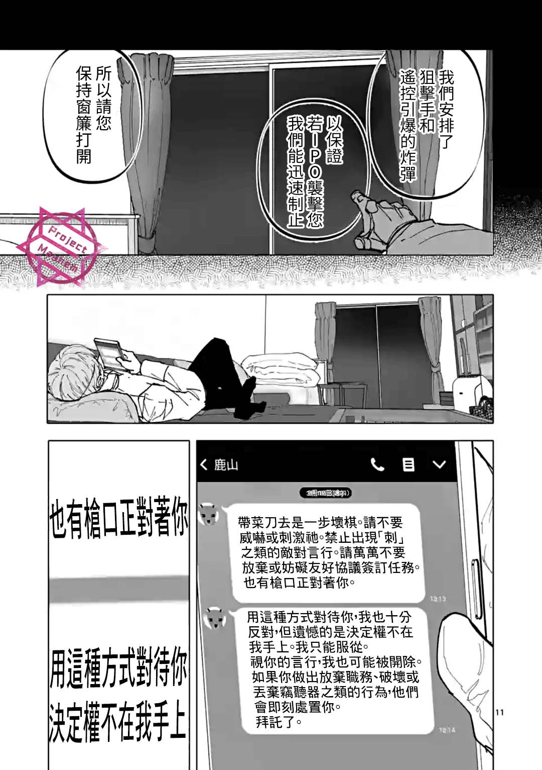第11页