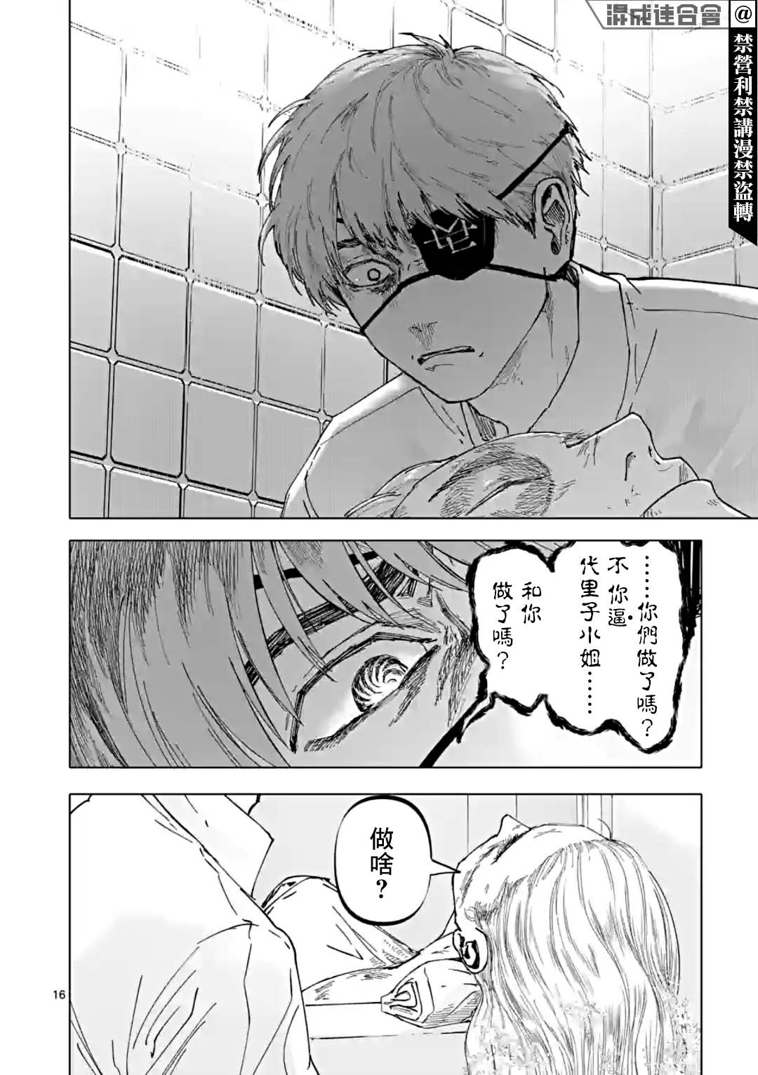 第16页